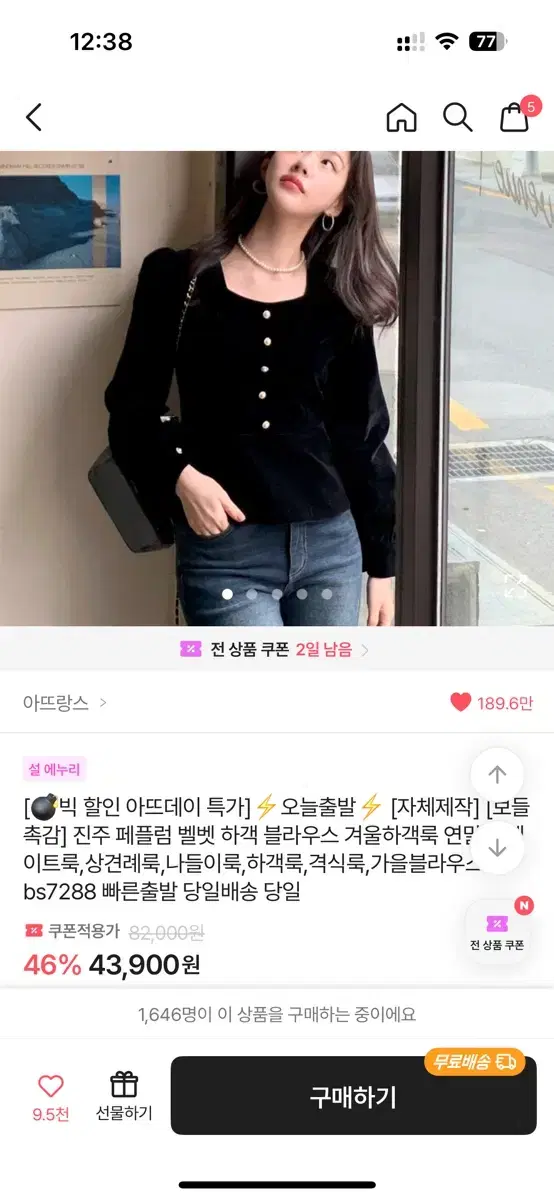 아뜨랑스 페플럼 블라우스